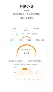收钱吧网页版登录