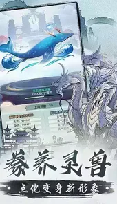 无极仙途免费版