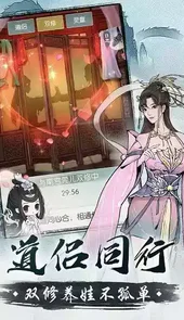无极仙途免费版