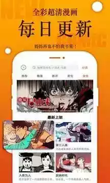番木瓜漫画app官方网站