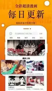 番木瓜漫画app官方网站