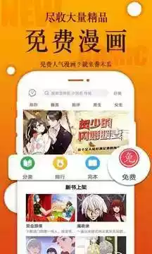 番木瓜漫画app官方网站