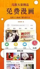 番木瓜漫画app官方网站