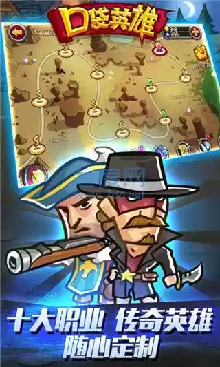 口袋英雄ios版