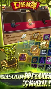 口袋英雄ios版