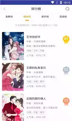 啃漫星族app