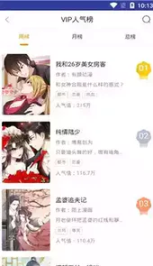 啃漫星族app