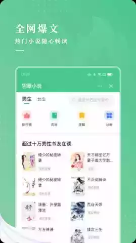 羽翠小说官网