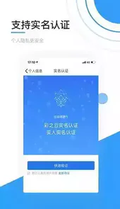 彩之云物业
