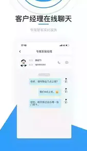 彩之云物业