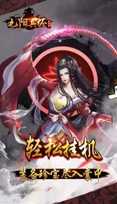 九阳真经免费版