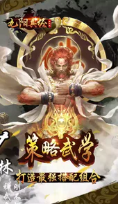 九阳真经免费版