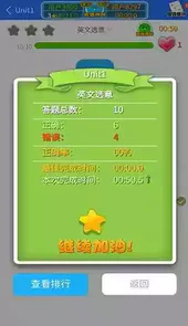 人教英语点读软件破解版