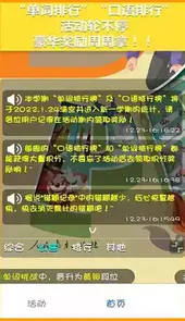 人教英语点读软件破解版