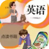 人教英语点读软件破解版 3.22