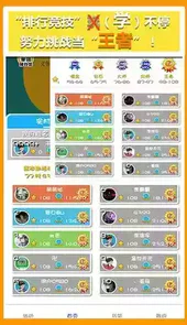 人教英语点读软件破解版