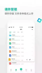 课桌电脑版