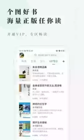 个人图书馆app旧版本