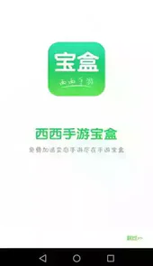 西西游戏中心