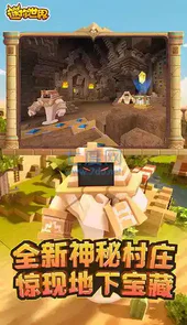 老迷你世界最新版