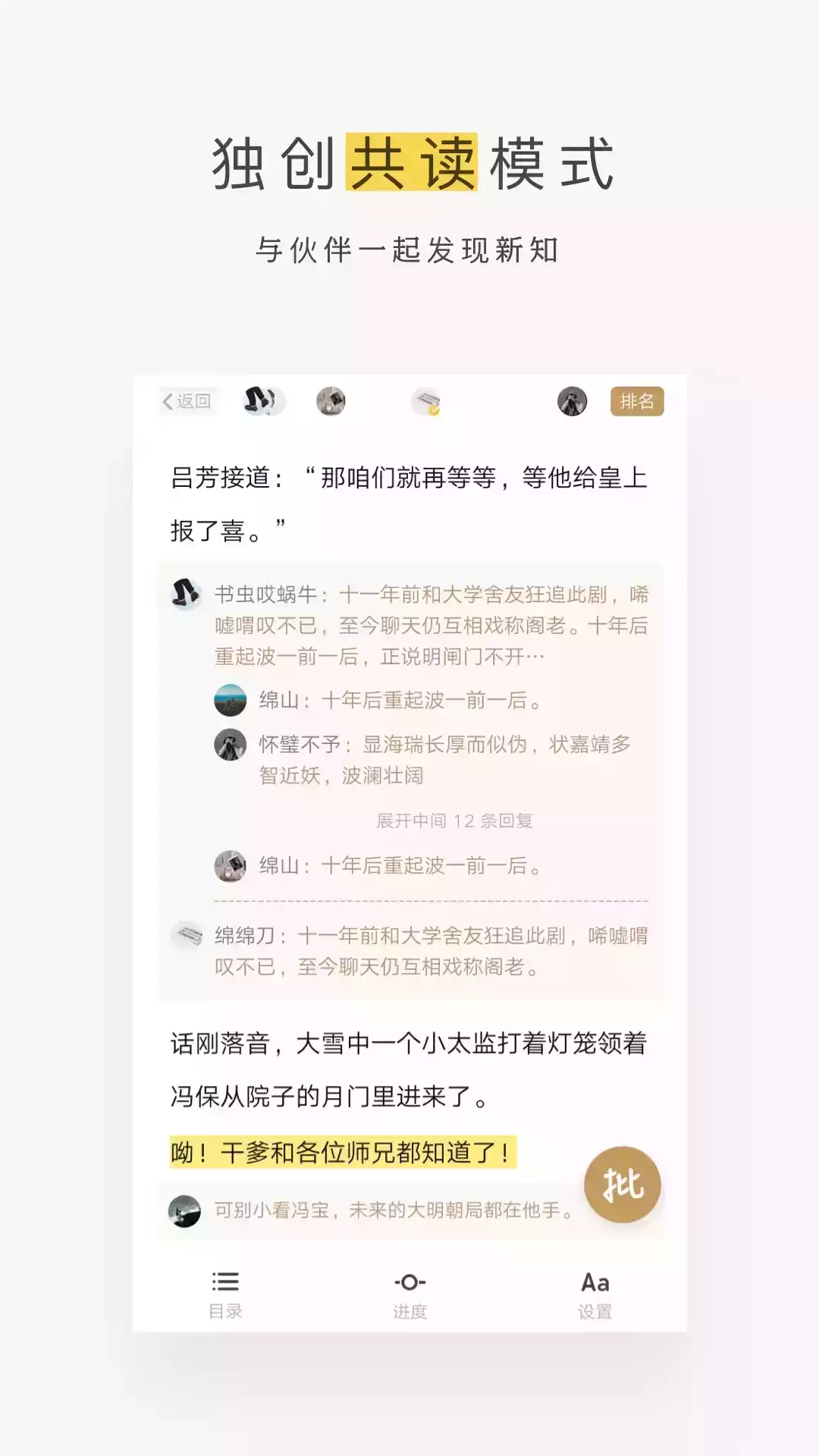 网易蜗牛读书网页版