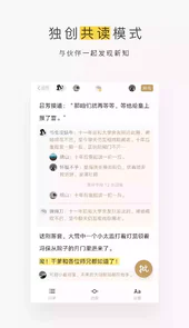 网易蜗牛读书网页版