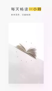 网易蜗牛读书网页版