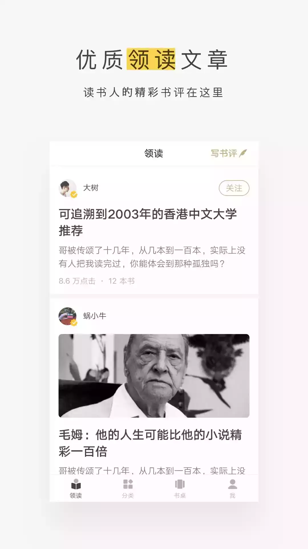 网易蜗牛读书网页版