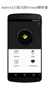 qpython3.7手机版
