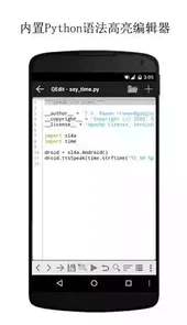 qpython3.7手机版