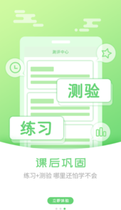 外语通小学
