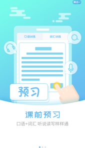 外语通小学
