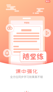 外语通小学