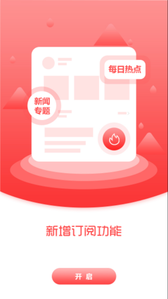 新民融媒app