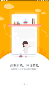 慧知行初中app