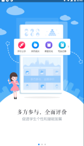 慧知行初中app
