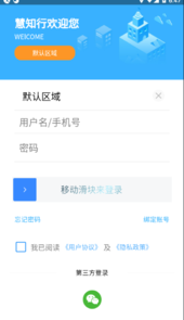 慧知行初中app