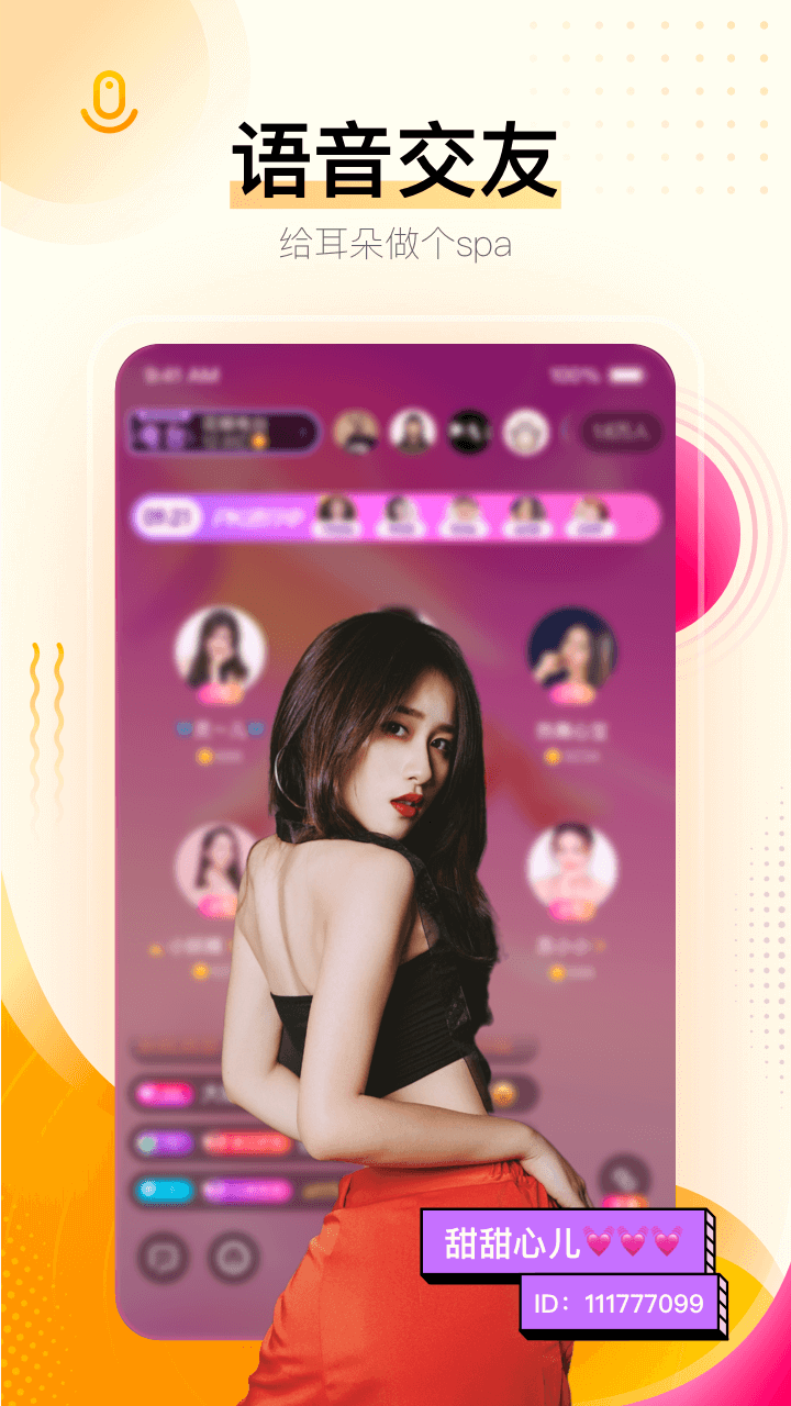 花椒直播软件app免费