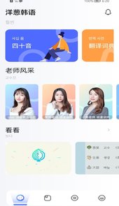 洋葱韩语