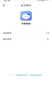 洋葱韩语