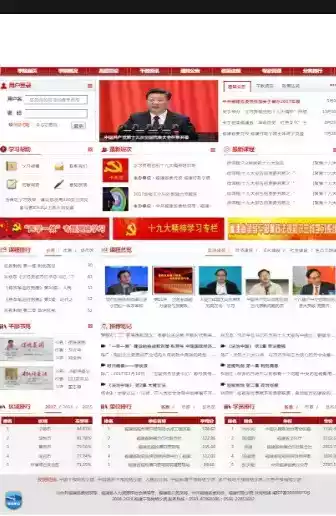 福建干部网络学院登录平台app