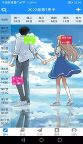 冒号笔记app