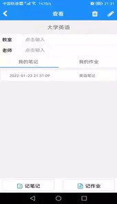 冒号笔记app