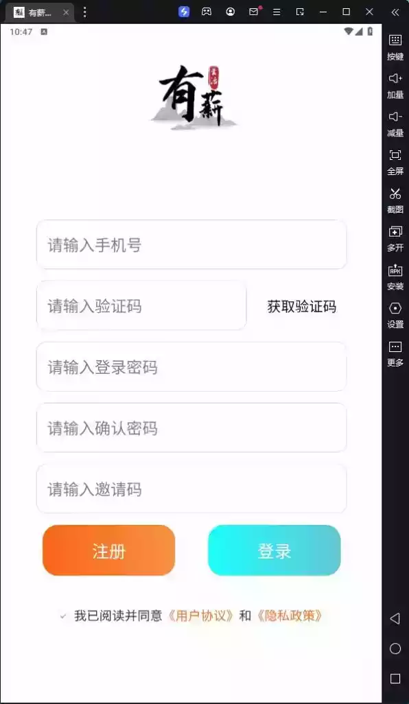 有薪生活最新版