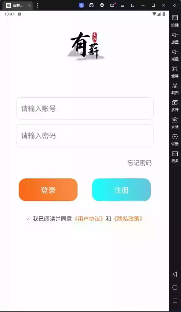 有薪生活最新版