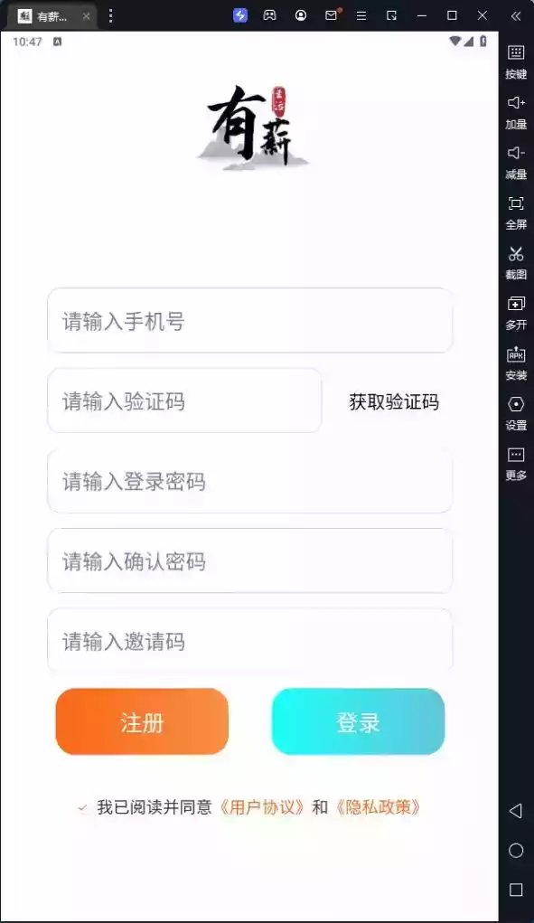 有薪生活最新版