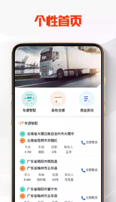 大鑫速配APP