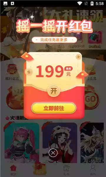 星邦游戏安卓版