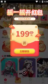 星邦游戏安卓版