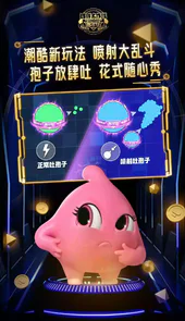 球球大作战直装最新版